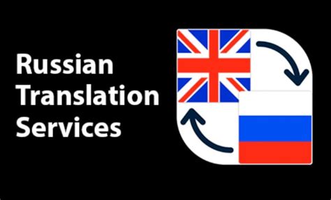 translate russian|accurate english to russian.